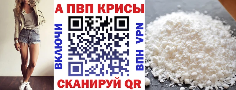 Alfa_PVP крисы CK  даркнет сайт  Тайга 