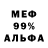 Amphetamine 97% Ura Romashkin