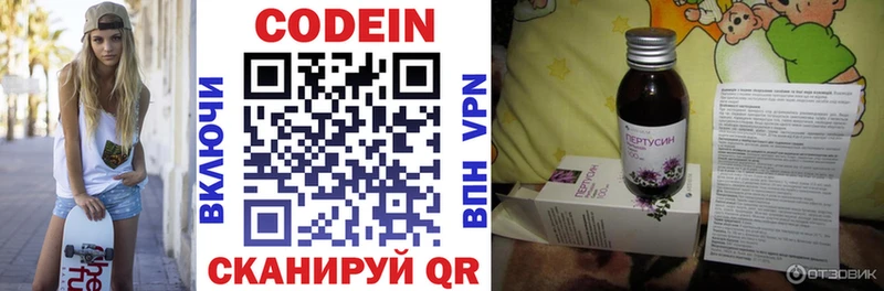 Кодеин напиток Lean (лин)  Тайга 